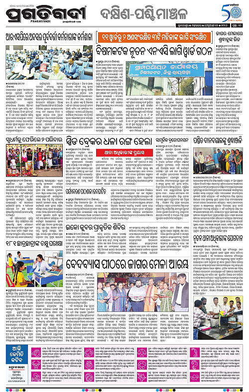 Bhawanipatna-Sambalpur-17-02-2026-10
