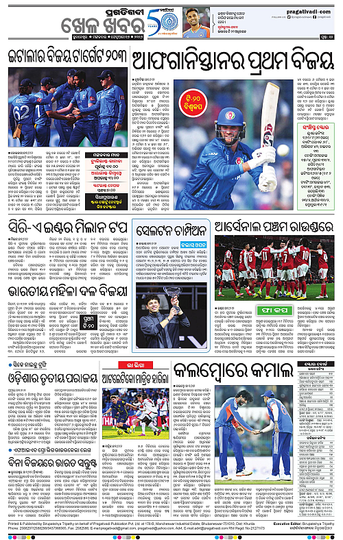 Bhawanipatna-Sambalpur-17-02-2026-12