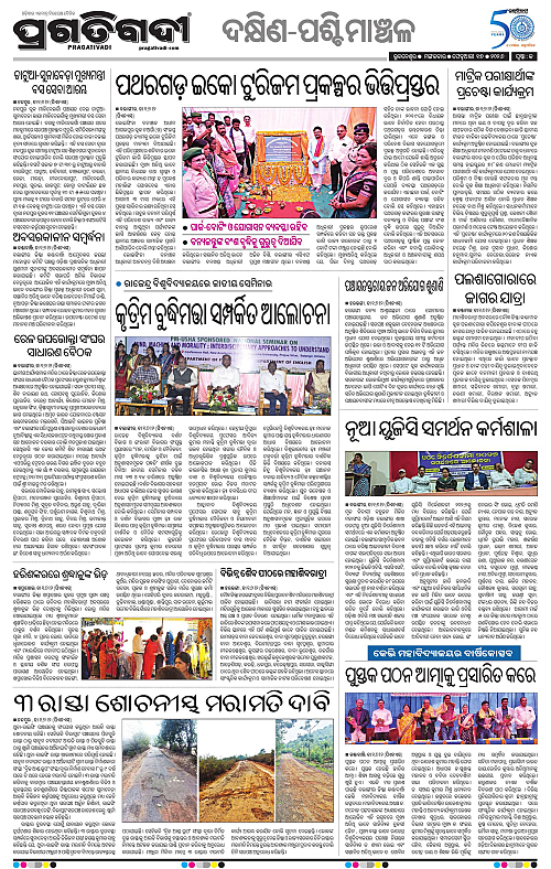 Bhawanipatna-Sambalpur-17-02-2026-13