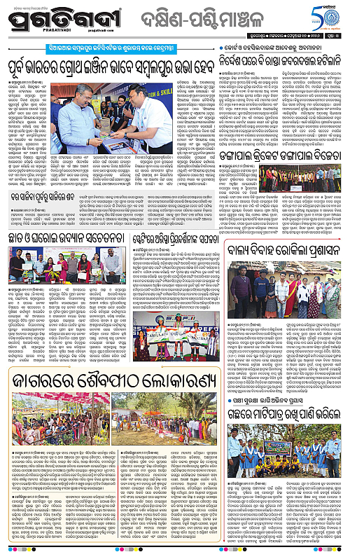 Bhawanipatna-Sambalpur-17-02-2026-14