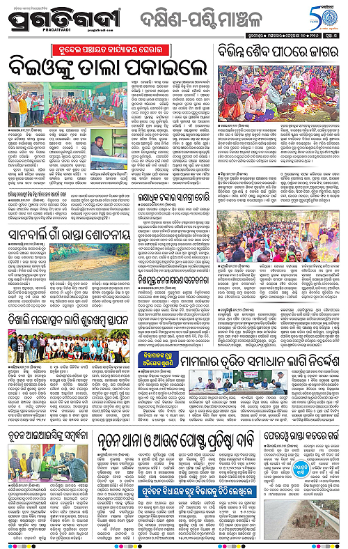 Bhawanipatna-Sambalpur-17-02-2026-15