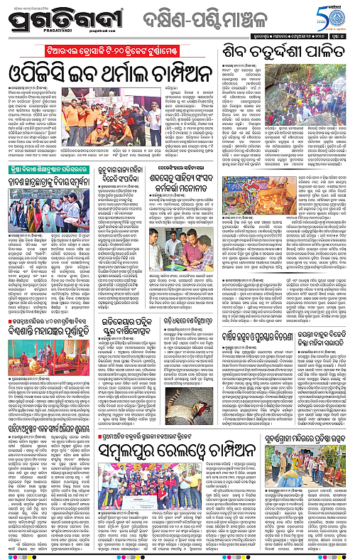 Bhawanipatna-Sambalpur-17-02-2026-16