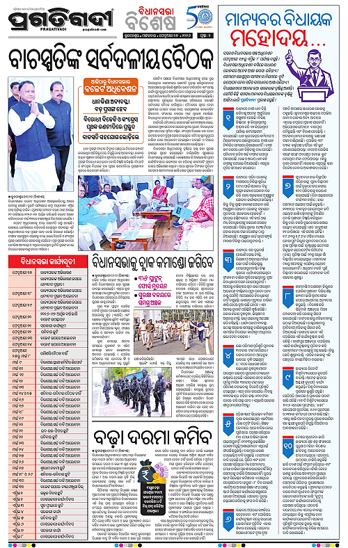 Balasore-Keonjhar-17-02-2026-02