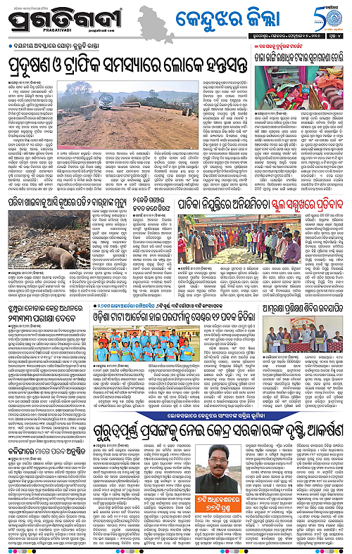 Balasore-Keonjhar-17-02-2026-04