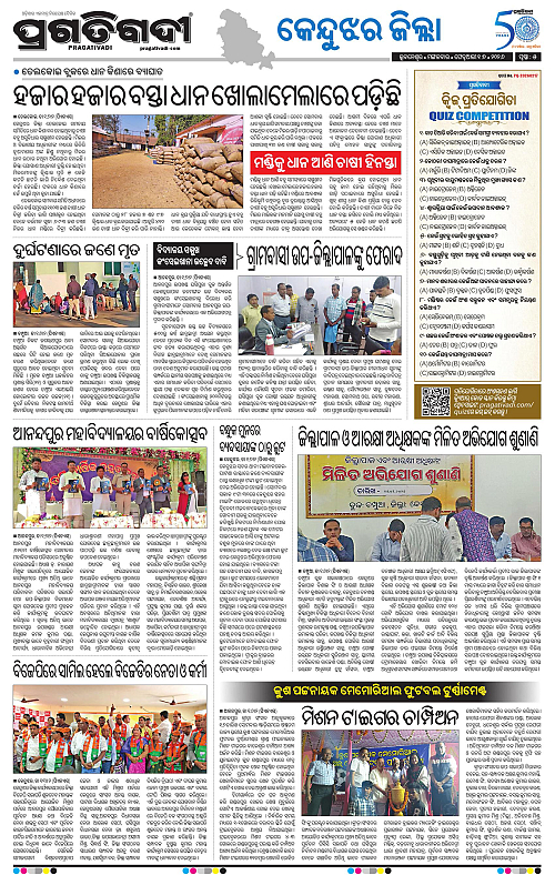 Balasore-Keonjhar-17-02-2026-05