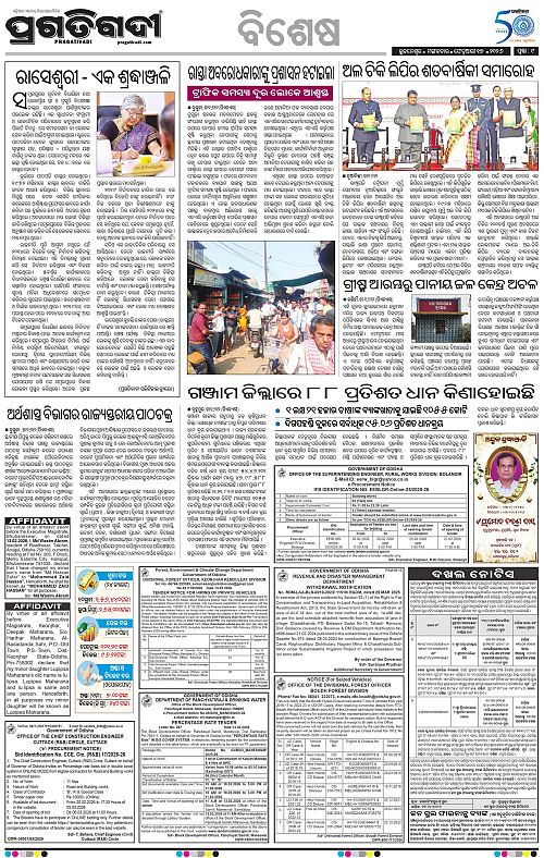 Balasore-Keonjhar-17-02-2026-09