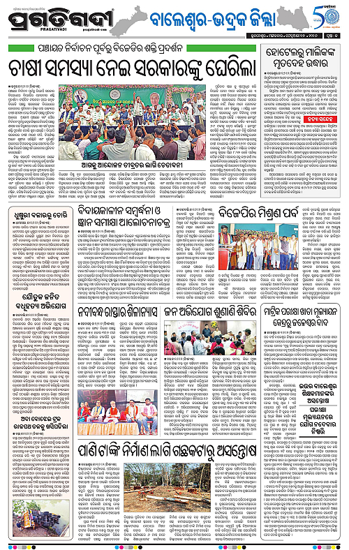 Balasore-Keonjhar-17-02-2026-13