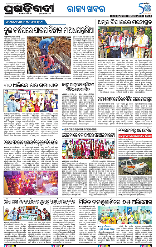 Balasore-Keonjhar-17-02-2026-15