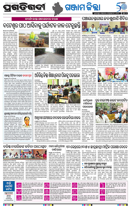 Balasore-Keonjhar-17-02-2026-16