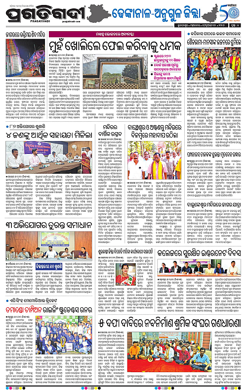 Balasore-Keonjhar-17-02-2026-17