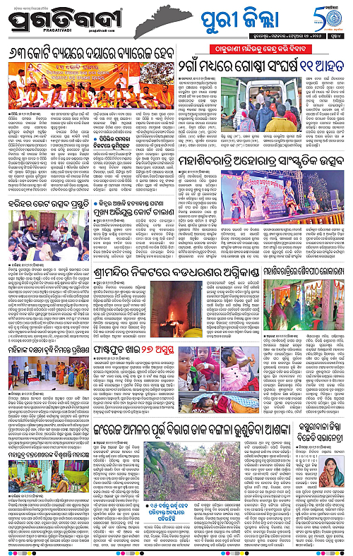 Coastal-Odisha-17-02-2026-04