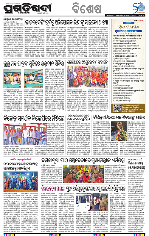 Coastal-Odisha-17-02-2026-05