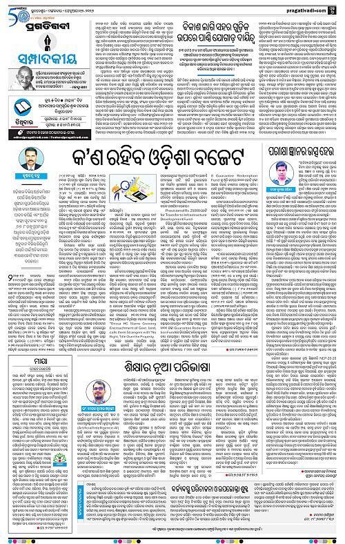 Coastal-Odisha-17-02-2026-06
