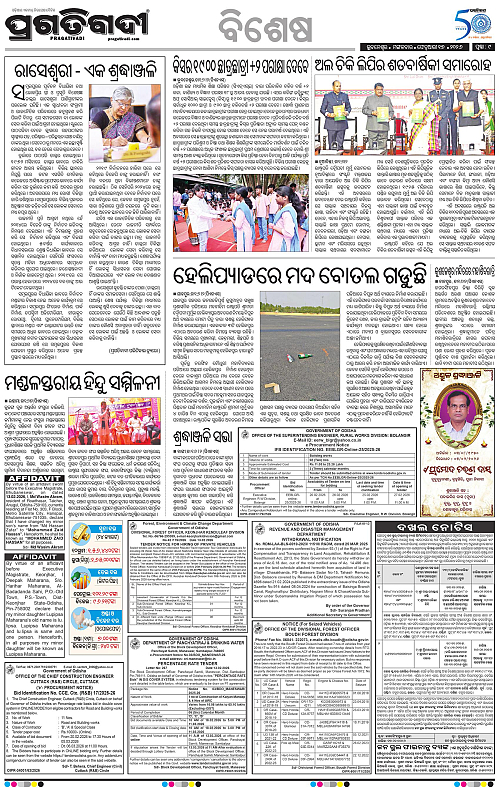 Coastal-Odisha-17-02-2026-09