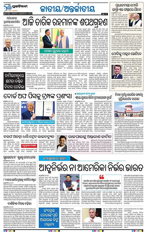 Coastal-Odisha-17-02-2026-10