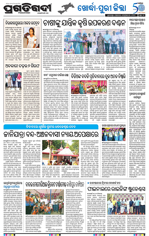 Coastal-Odisha-17-02-2026-11