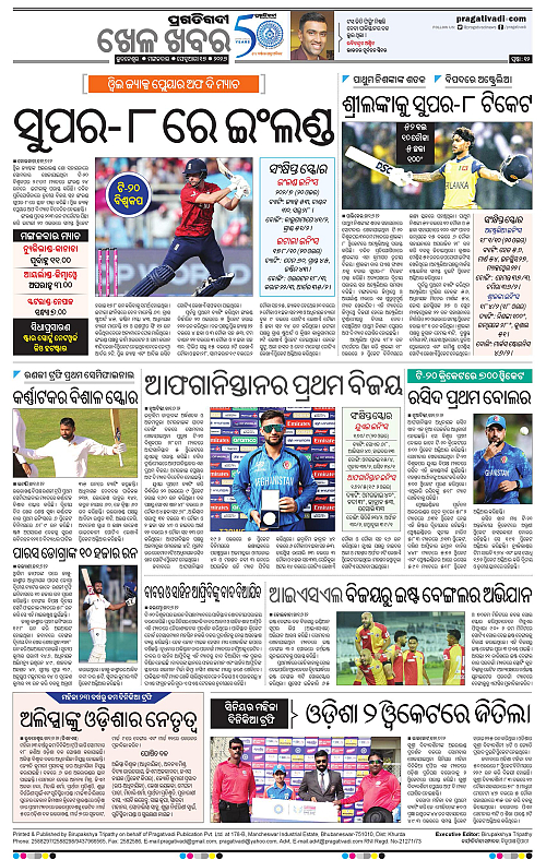 Coastal-Odisha-17-02-2026-12