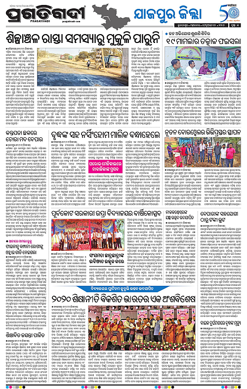 Coastal-Odisha-17-02-2026-13