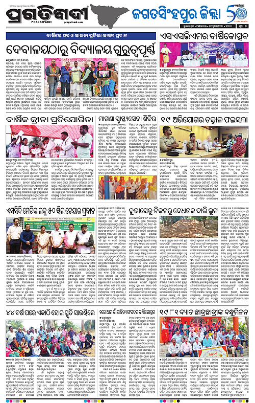 Coastal-Odisha-17-02-2026-14