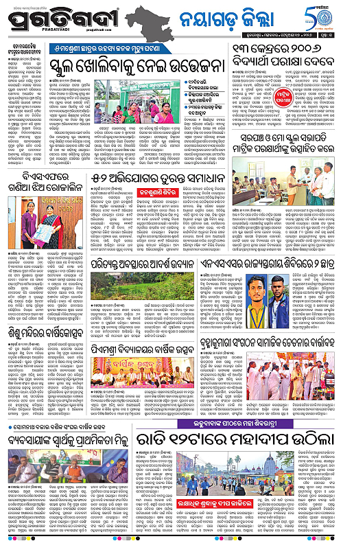 Coastal-Odisha-17-02-2026-15