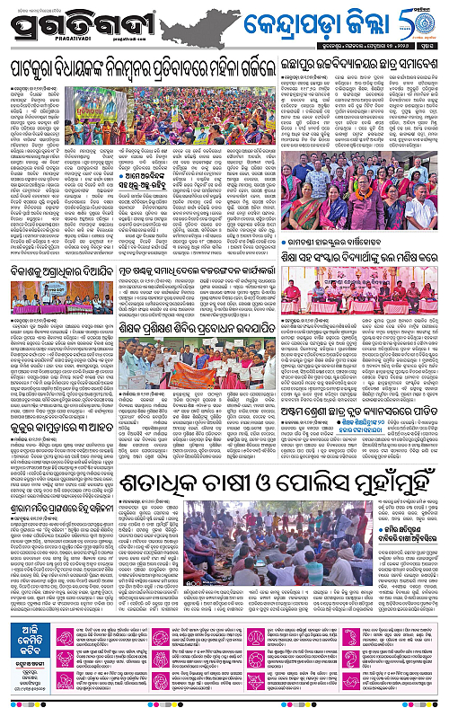 Coastal-Odisha-17-02-2026-16