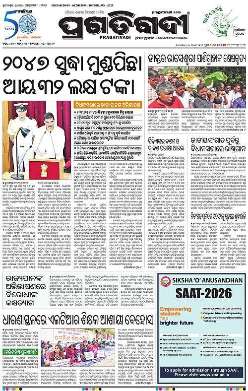 Bhawanipatna-Sambalpur-18-02-2026-01