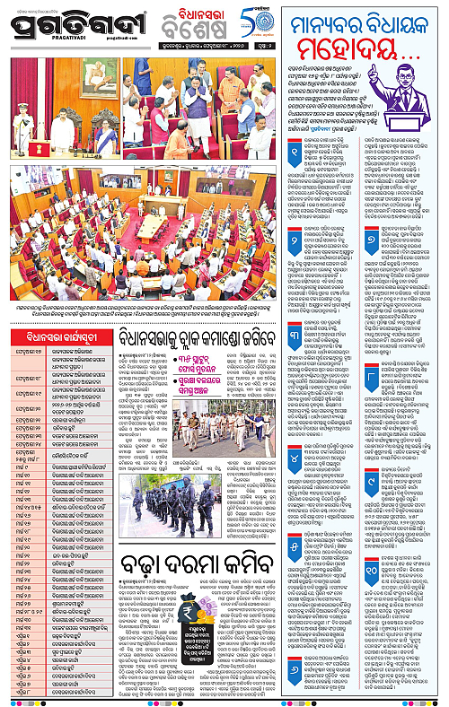 Bhawanipatna-Sambalpur-18-02-2026-02