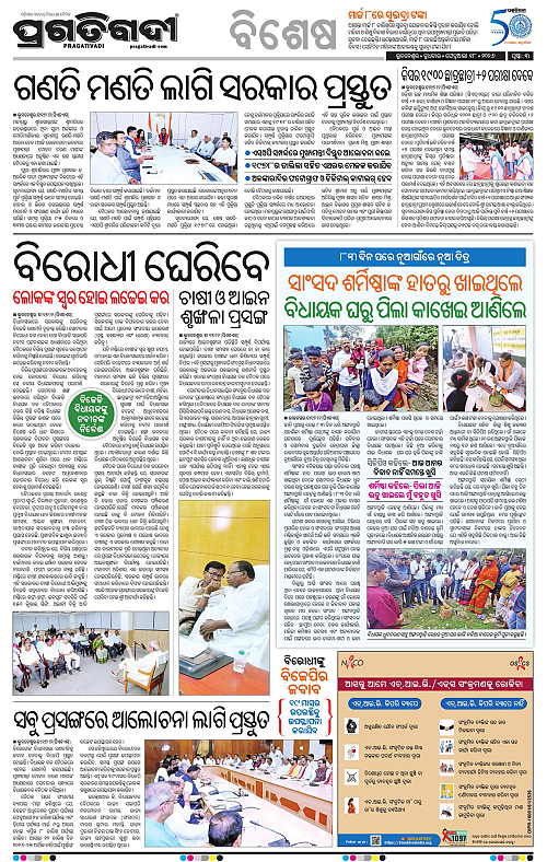 Bhawanipatna-Sambalpur-18-02-2026-03