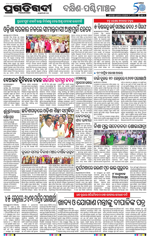 Bhawanipatna-Sambalpur-18-02-2026-04