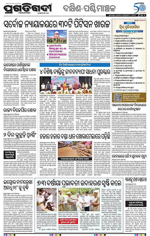 Bhawanipatna-Sambalpur-18-02-2026-05