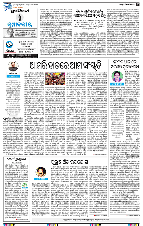 Bhawanipatna-Sambalpur-18-02-2026-06