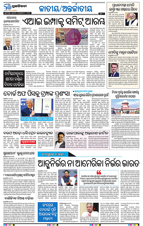 Bhawanipatna-Sambalpur-18-02-2026-08