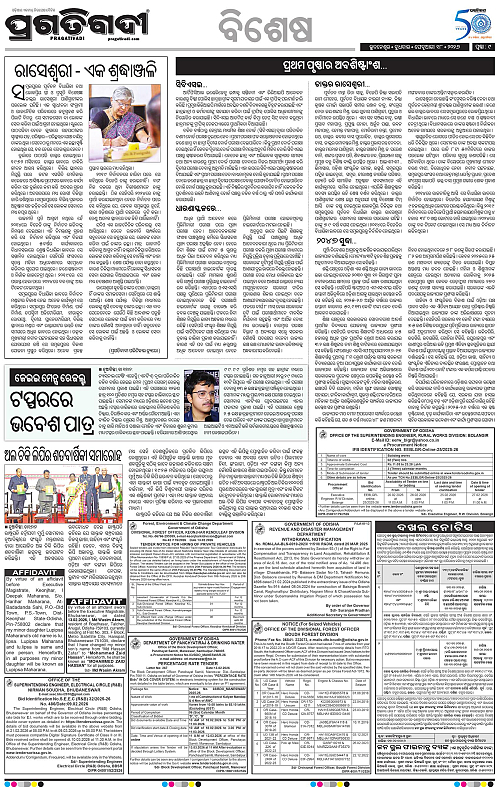 Bhawanipatna-Sambalpur-18-02-2026-09