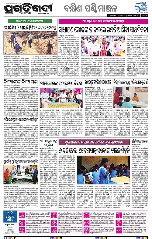 Bhawanipatna-Sambalpur-18-02-2026-10