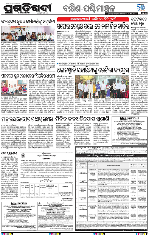 Bhawanipatna-Sambalpur-18-02-2026-11