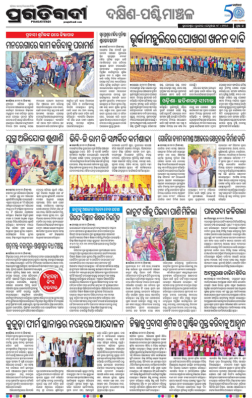 Bhawanipatna-Sambalpur-18-02-2026-13