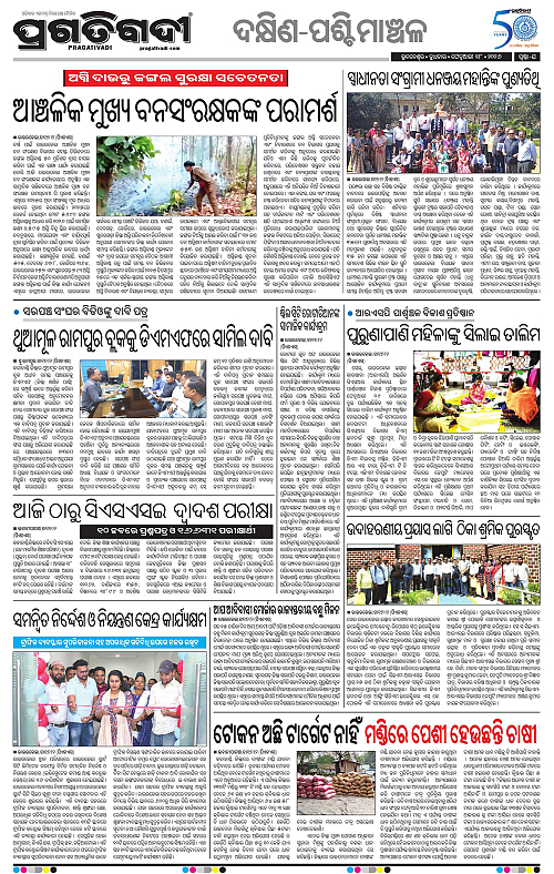 Bhawanipatna-Sambalpur-18-02-2026-16