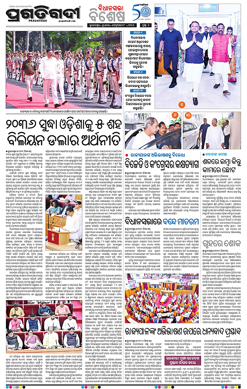 Balasore-Keonjhar-18-02-2026-02