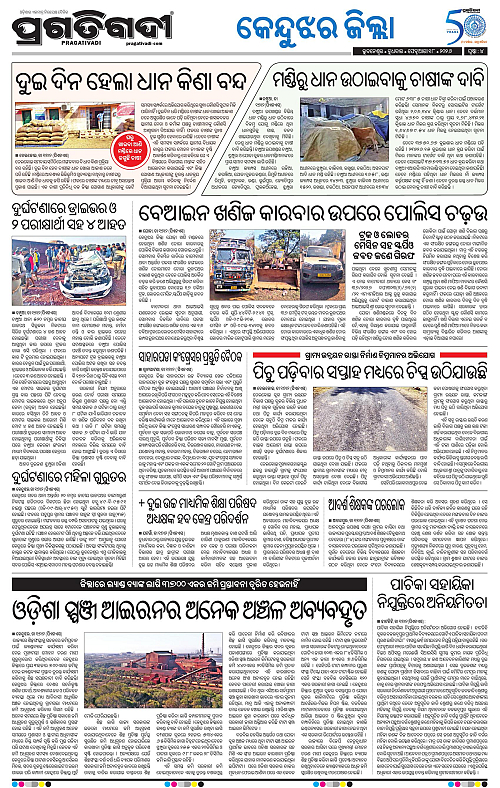 Balasore-Keonjhar-18-02-2026-04