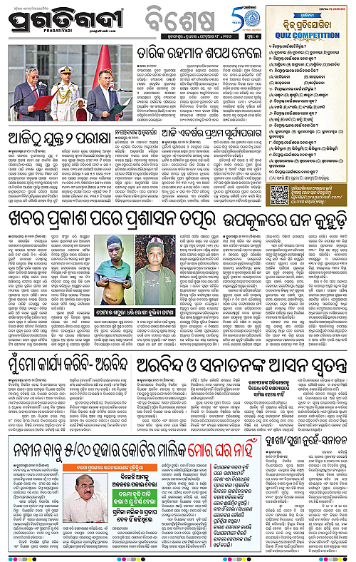 Balasore-Keonjhar-18-02-2026-05