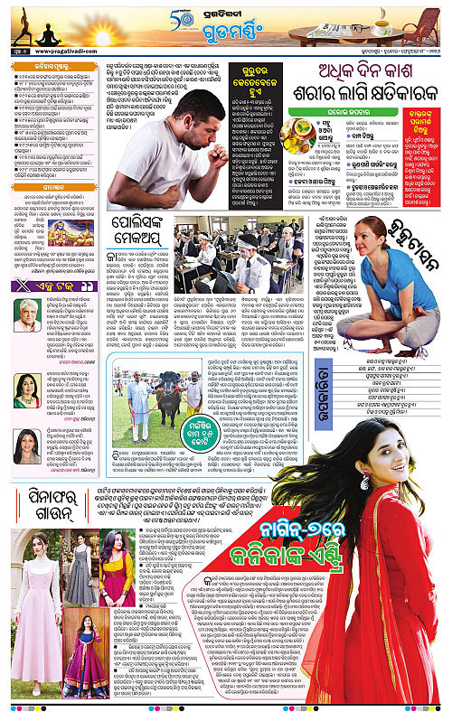 Balasore-Keonjhar-18-02-2026-07