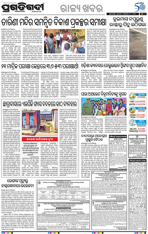 Balasore-Keonjhar-18-02-2026-09