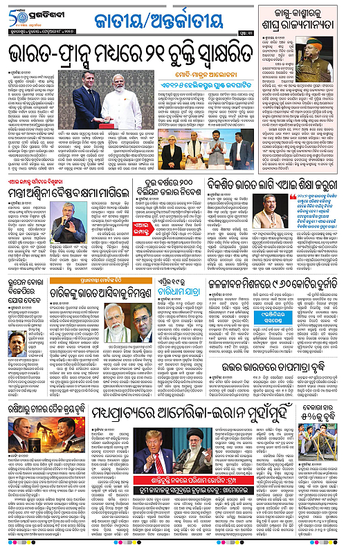 Balasore-Keonjhar-18-02-2026-10