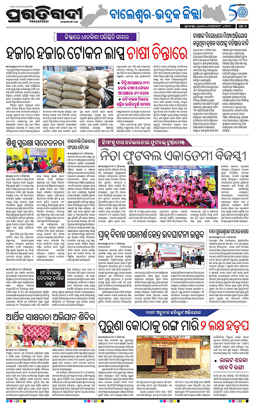 Balasore-Keonjhar-18-02-2026-13