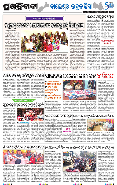 Balasore-Keonjhar-18-02-2026-14