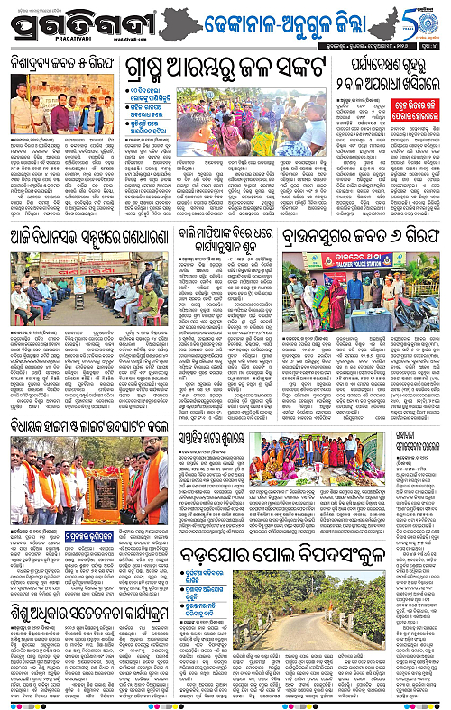 Balasore-Keonjhar-18-02-2026-17