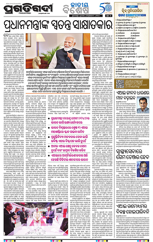 Coastal-Odisha-18-02-2026-05