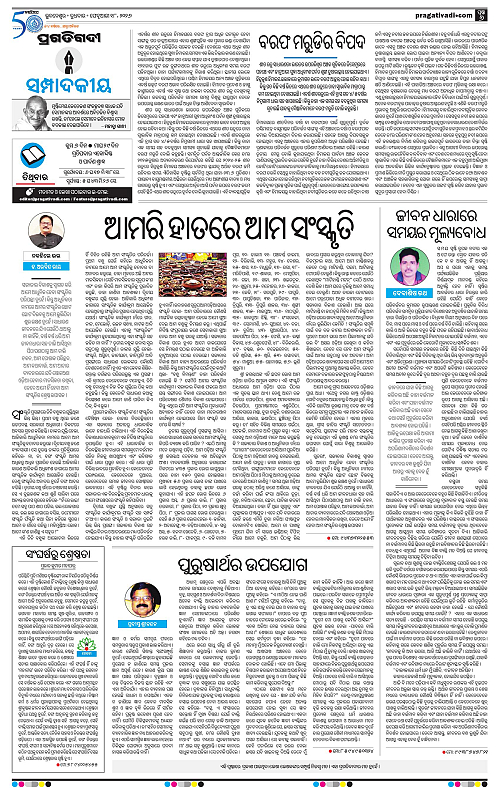 Coastal-Odisha-18-02-2026-06