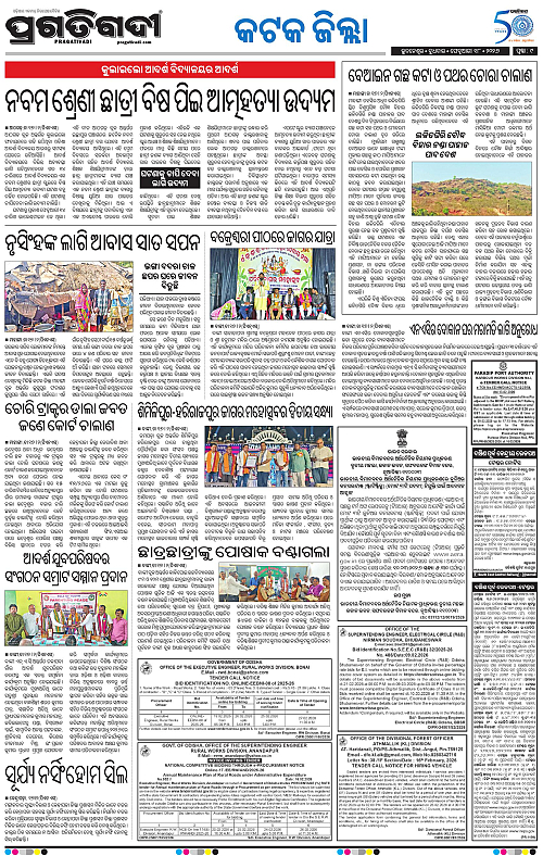 Coastal-Odisha-18-02-2026-09