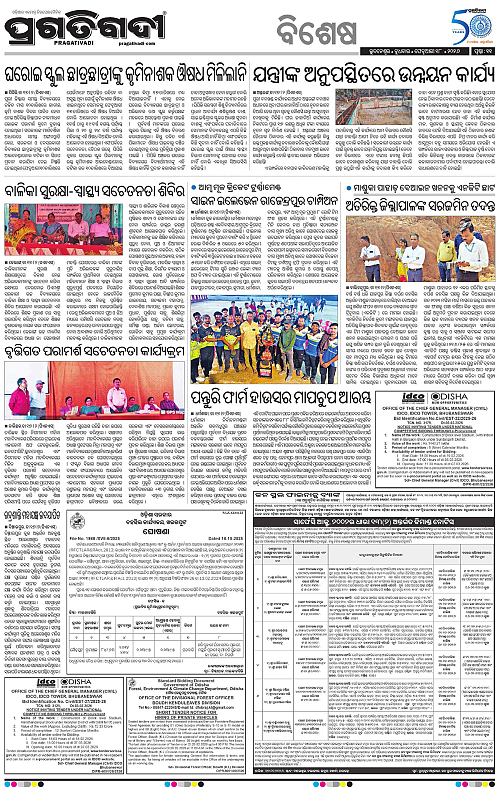 Coastal-Odisha-18-02-2026-11